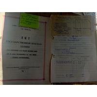 Документ БССР\8