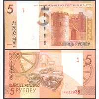 Беларусь, 5 рублей 2019 г. P37с. Серия СР. UNC.