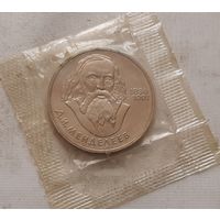 1 рубль 1984 г. Менделеев (новодел 1988 г.)