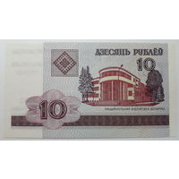 Беларусь, 10 рублей 2000 г. Серия ГБ. UNC.