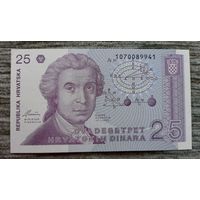 Werty71 Хорватия 25 динаров 1991 UNC банкнота