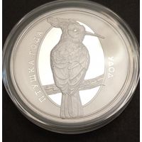 Удот. Серебро 10 рублей. 2013г. Республика Беларусь.