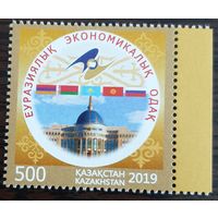 2019 5-летие Евразийского экономического союза (ЕАЭС) -Казахстан