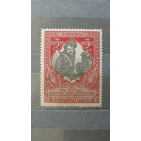 Продажа коллекции с 1 рубля! Российская империя, выпуск 22 зуб. 13 1/4