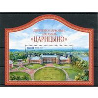 Россия 2025. Дворцово-парковый ансамбль Царицыно. Блок
