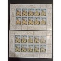 Марки Беларуси 1998 года, 775 лет Несвижу, EUROPA, полные листы КМ 270, разновидности, различный цвет марочного поля и перфорирование листов! каталог 22 евро, См. фото