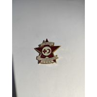 Отличник санитарной обороны СССР.