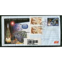 Румыния. КПД. Конверт прошедший почту. Заказное. 50 лет запуска 3 спутника земли. Гашение 2015