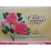 Открытка 1986г. Подписана. Художник В. Горелов