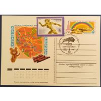 ПК с ОМ. Олимпийские объекты. Спецгашение. Минск. 1980 г.