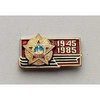 40 лет Победы. Р-95.