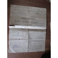 Документ.Польша.Пинск 1924 год.