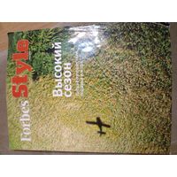 Forbes Форбс финансово-экономический журнал