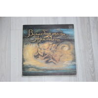 Виниловые пластинки "Волшебная лампа Аладдина".