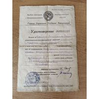 Удостоверение помощник машиниста женщина