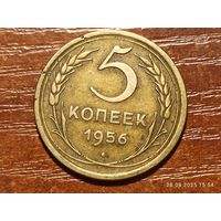 5 копеек 1956