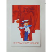 Фалалеев аврора октябрь 1981 10х15 см