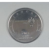 Венгрия 50 форинтов, 2017 Чемпионат мира по водным видам спорта, Будапешт 2017