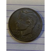 Аукцион с рубля. Рубль юбилейный. Распродажа коллекции