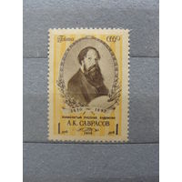 Продажа коллекции с 1 рубля! Чистые почтовые марки СССР 1955г.