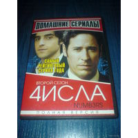 4исла (Numb3rs) Числа (DVD сериал) детектив о математике бесплатно при покупке любого лота по запросу в подарок