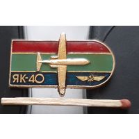 ЯК-40. Аю-54