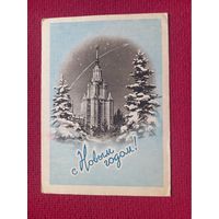 С Новым Годом! Поманский 1958 г.