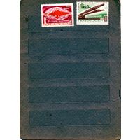 СССР, 1968,  Железнодорожный** транспорт,  серия 2м  чистая