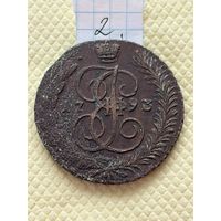 5 копеек 1793 АМ