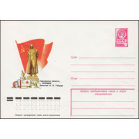 Художественный маркированный конверт СССР N 78-220 (13.04.1978) Горьковская область, г. Арзамас  Памятник А.П. Гайдару