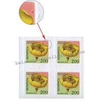 Разновидность почтовой марки "Шестой стандартный выпуск. Кувшинка желтая"