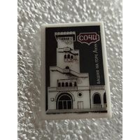 Значок. Сочи. Башня на горе Ахун. Ситалл, пластик. #-III-03/2