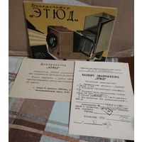Диапроектор Этюд. Фэд.