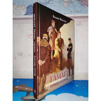 ВИЛЬЯМ ШЕКСПИР. "ГАМЛЕТ, ПРИНЦ ДАТСКИЙ". ПЕРЕВОД БОРИСА ПАСТЕРНАКА. ЦВЕТНЫЕ И ЧЁРНО-БЕЛЫЕ ИЛЛЮСТРАЦИИ. ИЛЛЮСТРАТОР БОРИС ДЕХТЕРЕВ.
