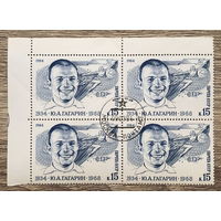 50 лет со дня рождения Ю. А. Гагарина