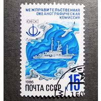Марка СССР 1986 год Программа ЮНЕСКО
