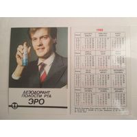 Карманный календарик . Латвбытхим . 1988 год