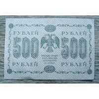 Werty71 СССР РСФСР Россия 500 рублей 1918 год Пятаков Лошкин серия АА 067 банкнота
