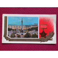 Город-герой Минск. Площадь Победы. 1981 г. Двойная.