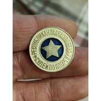 Республиканская коллегия судей по спорту