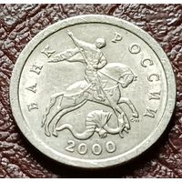 Россия 1 копейка, 2000   С-П    ( 2-4-3 )