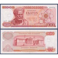 Греция, 100 драхм 1967 г, P-196b (14P, философ Демокрит), UNC
