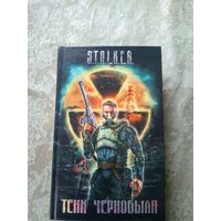 Тени Чернобыля - Сталкер STALKER\036