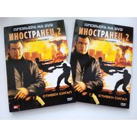 Фильм. "Иностранец 2. Черный рассвет" с Стивеном Сигалом на DVD.