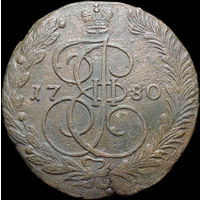 5 копеек 1780 ЕМ, Отличная! С 1 Рубля!