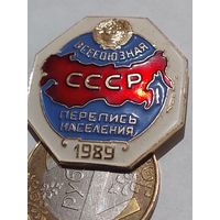 Значок " Перепись 1989 г. "