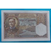 Югославия 50 динар 1931 год