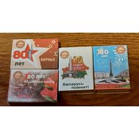 Спичечные коробки 80 лет Победы 4 штуки цена за весь лот