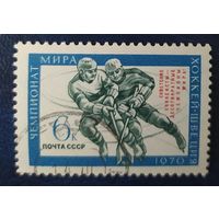 СССР 1970  победа хоккеистов, клей.