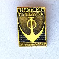 Севастополь. Турбаза. Ф-54.